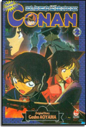 Nhà Ảo Thuật Với Đôi Cánh Bạc (Conan Truyện Tranh Màu - Tập 2) KIM DONG