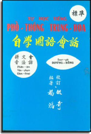 Tự Học Tiếng Phổ Thông Trung Hoa (Phiên Âm - Văn Phạm - Đàm Thoại) Sách Trước 1975 . XUAN THU