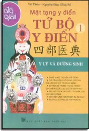 Đồ Giải Mật Tạng Y Điển Tứ Bộ Y Điển Tập 1 ( Y Lý Và Dưỡng Sinh) bỏ loại cũ rồi . Thời Đại