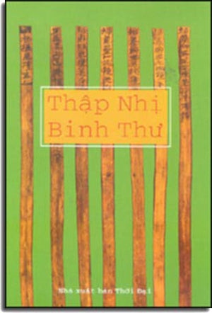 Thập Nhị Binh Thư