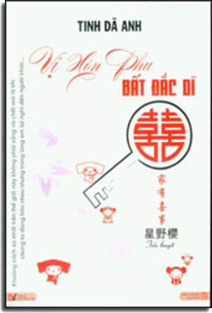 Vị Hôn Phu Bất Đắc Dĩ. - Jia You Xi Ying . Lao Động