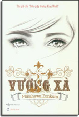 Vương Xà. Văn Học