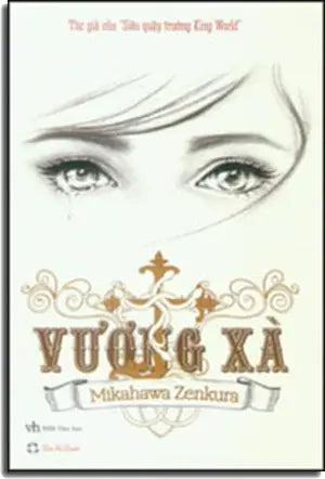 Vương Xà. Văn Học