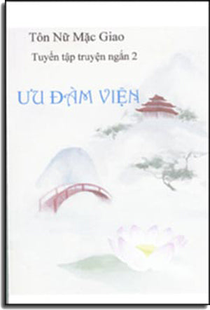 Ưu Đàm Viện (Tuyển Tập Truyện Ngắn 2) Văn Hiến 2014