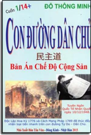 Con Đường Dân Chủ - Bản Án Chế Độ Cộng Sản (Từ Cuốn 1 Đến Cuốn 15= 15 Cuốn) Tân Văn- Nhật Bản