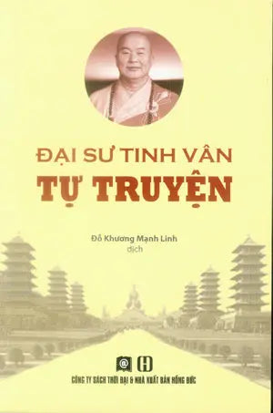 Tự Truyện (Đại Sư Tinh Vân Tự Truyện) . Hồng Đức (S.Thời Đại)