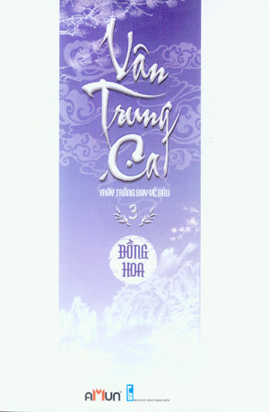 Vân Trung Ca / Yun Zhong Ge (Bộ 3 Tập, Tiểu Thuyết) Hẹn Ước, Nước Mắt Hơp Hoan, Mây Trắng Bay Về Đâu . Thanh Niên (Đinh Tị)