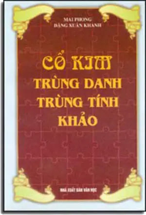 Cổ Kim Trùng Danh Trùng Tính Khảo.