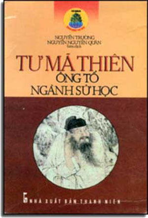 Tư Mã Quang Vương An Thạch (Tiểu Truyện Danh Nhân) . Huệ Quang (Ảnh Ấn)