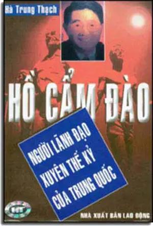 Hồ Cẩm Ðào Người Lãnh Ðạo Xuyên Thế Kỷ Của Trung Quốc LAO DONG