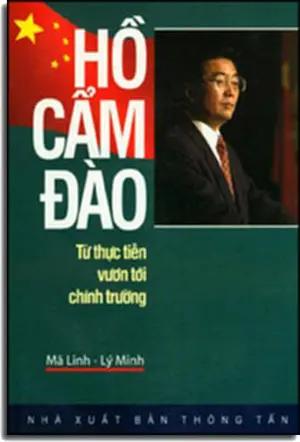 Hồ Cẩm Đào - Từ Thực Tiễn Vươn Tới Chính Trường THONG TAN