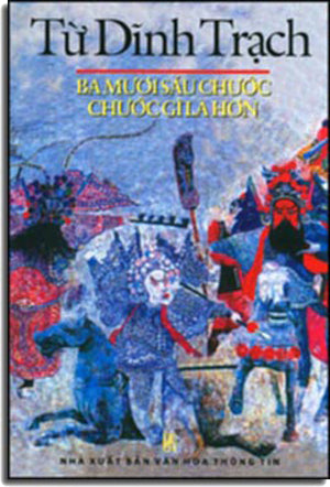 Ba Mươi Sáu Chước Chước Gì Là Hơn (36 Chước Chước Gì Là Hơn) .