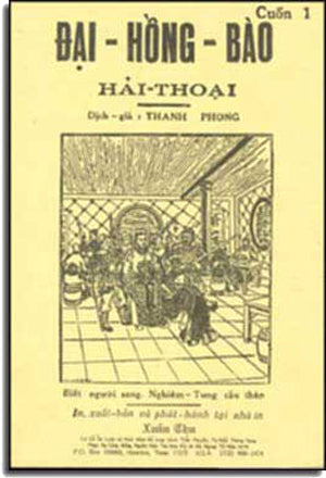 Ðại Hồng Bào Hải Thoại (Biết người sang, Nghiêm Tung cầu thân & Hải Cang Phong làm thơ nhắc chúa, bộ 2 cuốn) . Xuân Thu