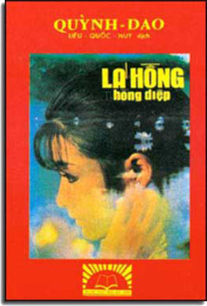 Lá Hồng