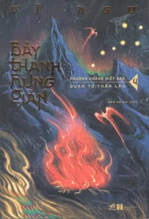 Bảy Thanh Hung Giản - Tập 4 : Phượng Hoàng Niết Bàn Quan Tứ Thần Lâu Hà Nội (Nhã Nam)