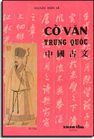 Cổ Văn Trung Quốc .