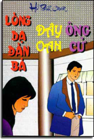 Ông Cử & Dây Oan & Lòng Dạ Ðàn Bà. Xuân Thu