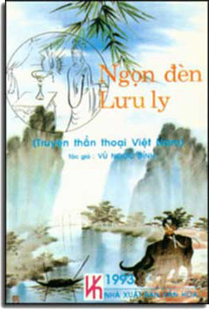 Ngọn Ðèn Lưu Ly ( Truyện Thần Thoại Việt Nam ). My Store