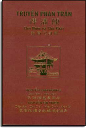 Truyện Phan Trần ( Chữ Nôm Và Chú Giải )