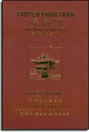 Truyện Phan Trần ( Chữ Nôm Và Chú Giải )
