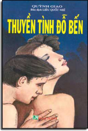 Thuyền Tình Ðổ Bến. My Store