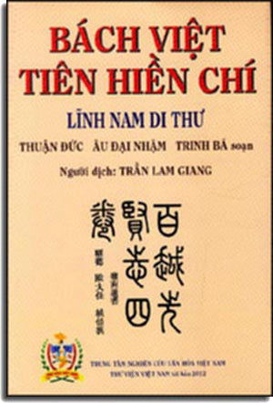 Thiên Trúc Tiểu Du Ký TAC GIA