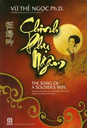 Chinh Phụ Ngâm / The Song Of A Soldier's Wife (Chinh Phụ Ngâm Khảo Dịch) (Song Ngữ Anh Việt English Vietnamese) .