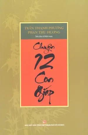 Chuyện 12 Con Giáp . Tổng Hợp TP