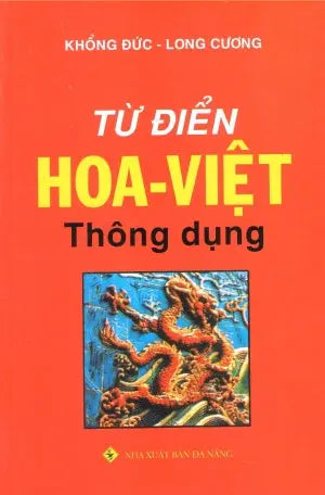 Từ Ðiển Hoa Việt Thông Dụng (Từ Điển Hoa - Việt Thông Dụng) .