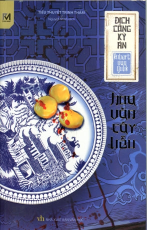 Địch Công Kỳ Án - Tập 15: Hoa Văn Cây Liễu (Tiểu Thuyết Trinh Thám- Hoa Văn Tây Liễu) . Văn Học (Phúc Minh)
