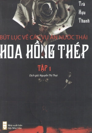 Hoa Hồng Thép (Tập 1) Bút Lục Về Các Vụ Án Nước Thái (Tiểu Thuyết Trinh Thám) Văn Học (Hương Giang)