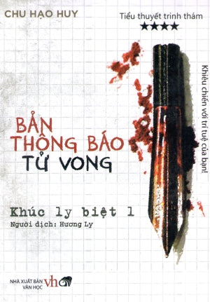 Bản Thông Báo Tử Vong - Tập 4: Khúc Ly Biệt 1 (Tiểu Thuyết Trinh Thám) Văn Học (Cổ Nguyệt)