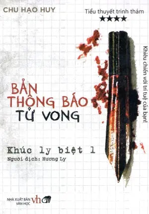 Bản Thông Báo Tử Vong - Tập 4: Khúc Ly Biệt 1 (Tiểu Thuyết Trinh Thám) Văn Học (Cổ Nguyệt)
