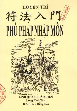 Phù Pháp Nhập Môn (Bản Chính) “Phù chú chi học đại toàn", (Bùa Ngải Thư Chú Gồng Yểm Thôi Miên ...) Linh Quang Bảo Điện (Sài Gòn (Tuân)