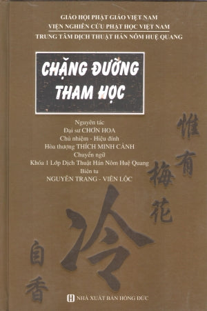 Chặng Đường Tham Học (Bìa Cứng) Hồng Đức (Hue Quang)