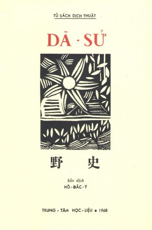 Việt Sử Tân Biên (Bộ 7 Cuốn) . DAI NAM
