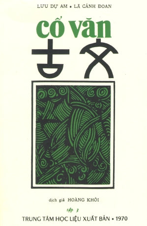 Cổ Văn (Bộ 3 Tập) (Sách Trước 1975) . Huệ Quang (Ảnh Ấn)