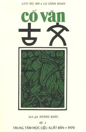Cổ Văn (Bộ 3 Tập) (Sách Trước 1975) . Huệ Quang (Ảnh Ấn)
