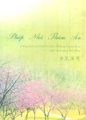 Pháp Nhũ Thâm Ân (Sách Trước 1975) . Huệ Quang