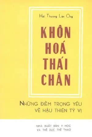 Khôn Hóa Thái Chân (Sách Trước 1975) Huệ Quang (Ảnh Ấn)
