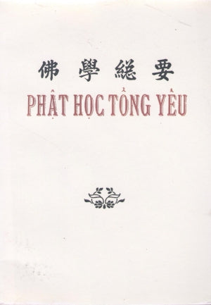 Phật Học Tổng Yếu Huệ Quang (Ảnh Ấn)