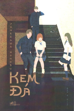 Kem Đá (Tiểu Thuyết Nhật Bản) . Hội Nhà Văn (Nhã Nam)