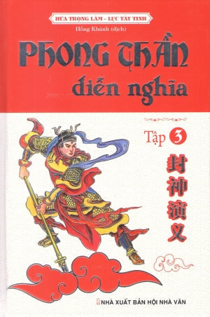 Phong Thần Diễn Nghĩa (Bộ 3 Tập, Bià Cứng) . Hội Nhà Văn (Kh.Việt)