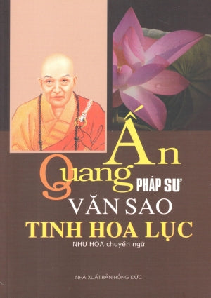 Ấn Quang Pháp Sư Văn Sao Tinh Hoa Lục . Hồng Đức (Hoa Sen)