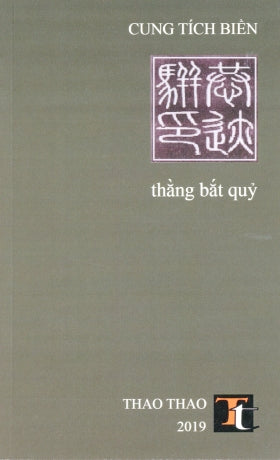 Thằng Bắt Quỷ - Cung Tích Biền (Tái Bản) Thao Thao (Tác Giả)