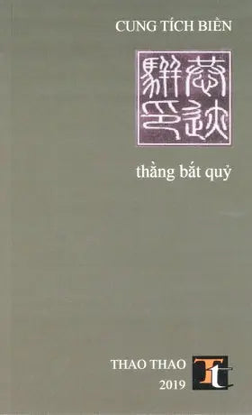 Thằng Bắt Quỷ - Cung Tích Biền (Tái Bản) Thao Thao (Tác Giả)