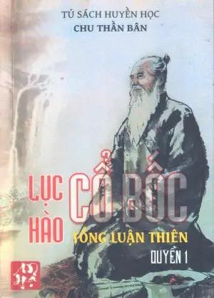 Lục Hào Cổ Bốc Tổng Luận Thiên - Quyển 1