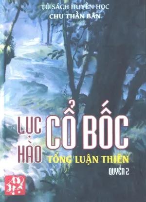 Lục Hào Cổ Bốc Tổng Luận Thiên - Quyển 2