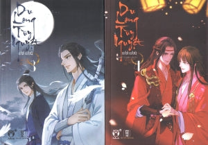 Du Long Tùy Nguyệt (Tập 3 + Tập 4) Hà Nội (Tritueviet)