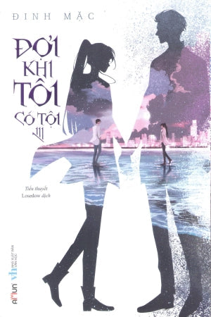 Đợi Khi Tôi Có Tội (Tập 1,2,3) (Tiểu Thuyết Ngôn Tình) Văn Học (Đinh Tị)